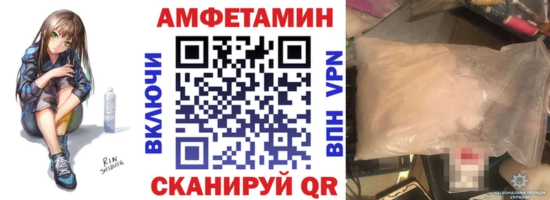 Купить закладки  Новоульяновск  АМФ VHQ 
