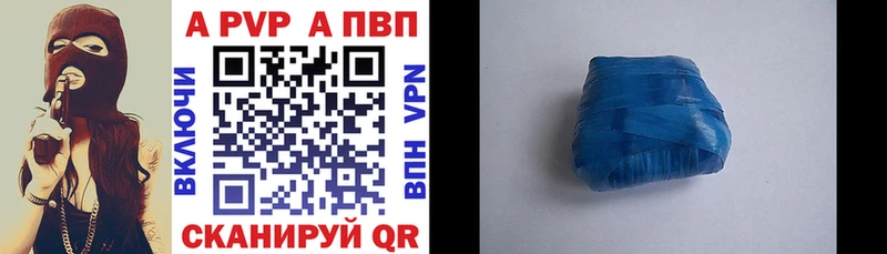 Купить где  Новоульяновск  A-PVP мука 