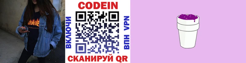 Купить закладки  Новоульяновск  Кодеин Purple Drank 