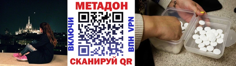 МЕТАДОН мёд  Купить  Новоульяновск 